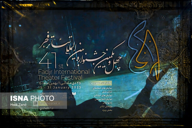 نمایش‌هایی که در هفتمین روز جشنواره تئاتر فجر اجرا می‌شوند