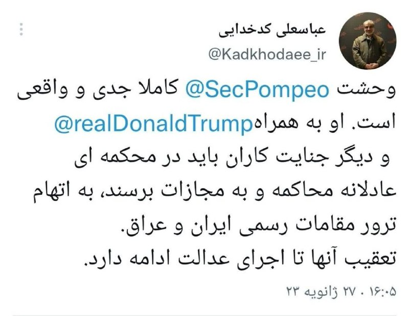 تعقیب پمپئو و ترامپبه اتهام ترور مقامات رسمی ایران و عراق ادامه دارد