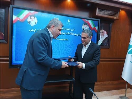 فناوری اطلاعات عامل بهبود در فرایندهای تصمیمگیری فناوری اطلاعات عامل بهبود در فرایندهای تصمیمگیری