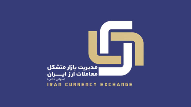 اعلام ساعت کاری بازار متشکل معاملات ارزی اعلام ساعت کاری بازار متشکل معاملات ارزی