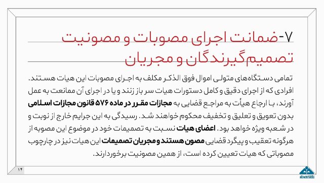 جزئیات طرح مولدسازی داراییهای دولت