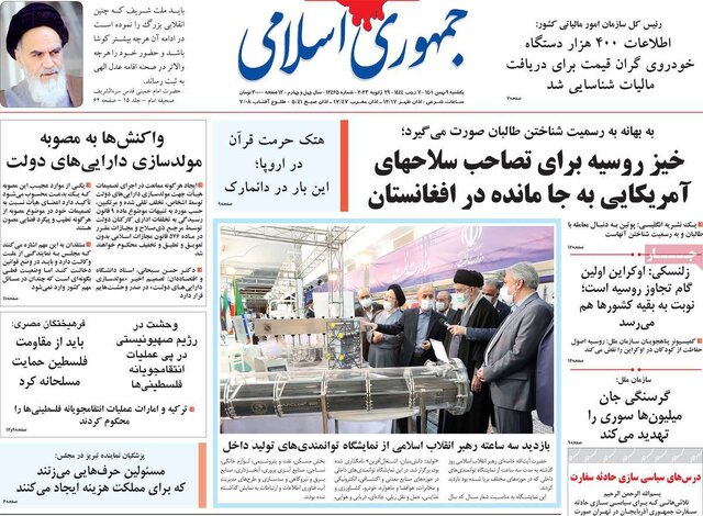 صفحه نخست روزنامههای یکشنبه صفحه نخست روزنامههای یکشنبه