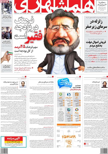 صفحه نخست روزنامههای یکشنبه