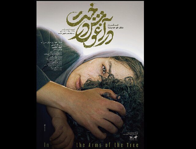 /نقد فیلمهای جشنواره/ عشق و جنگ!