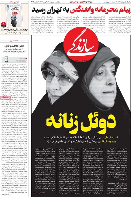 صفحه نخست روزنامههای دوشنبه