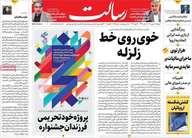 صفحه نخست روزنامههای دوشنبه