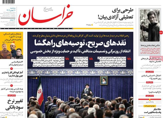 صفحه نخست روزنامههای سهشنبه