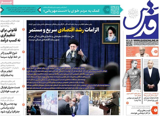 صفحه نخست روزنامههای سهشنبه