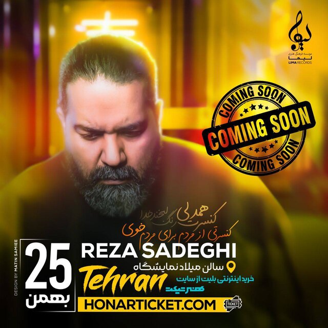 رضا صادقی برای کمک به مردم خوی کنسرت میگذارد