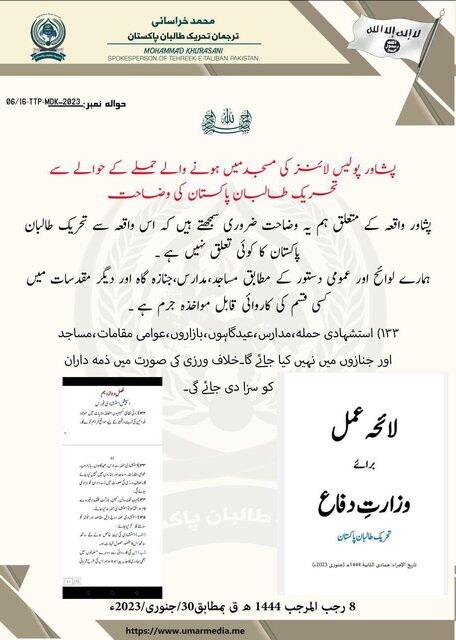 شمار کشته شدگان انفجار پیشاور به ۹۲ تن رسید /طالبان پاکستان: کار ما نبود