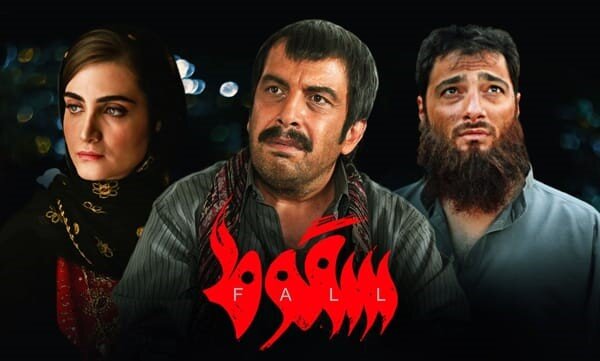 دانلود قسمت ۷ سریال سقوط کامل و قانونی با لینک مستقیم دانلود قسمت ۷ سریال سقوط کامل و قانونی با لینک مستقیم