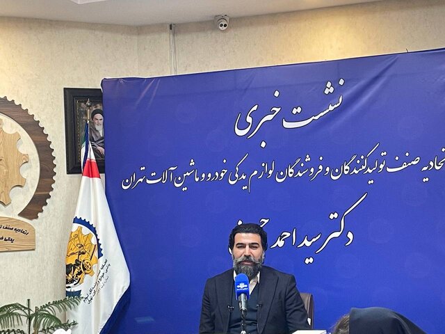 عرضهکنندگان غیرمجاز قطعات خودرو سطح کیفی را پایین آوردهاند  عرضهکنندگان غیرمجاز قطعات خودرو سطح کیفی را پایین آوردهاند