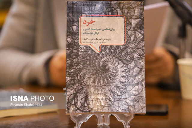 ساعتی در باب خرد و خردمندی