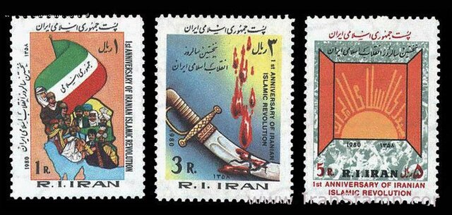 اولین تمبر ایران پس از پیروزی انقلاب اسلامی چه بود؟