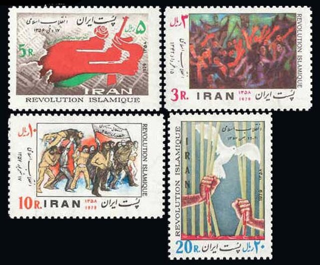 اولین تمبر ایران پس از پیروزی انقلاب اسلامی چه بود؟