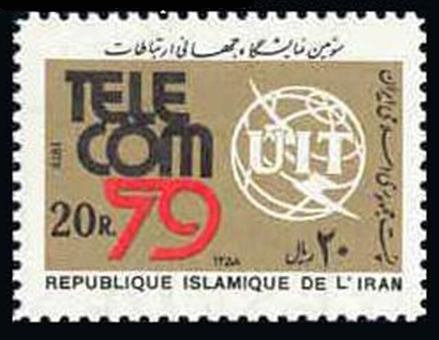 اولین تمبر ایران پس از پیروزی انقلاب اسلامی چه بود؟