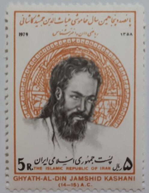 اولین تمبر ایران پس از پیروزی انقلاب اسلامی چه بود؟