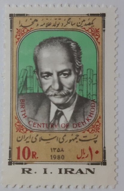 اولین تمبر ایران پس از پیروزی انقلاب اسلامی چه بود؟