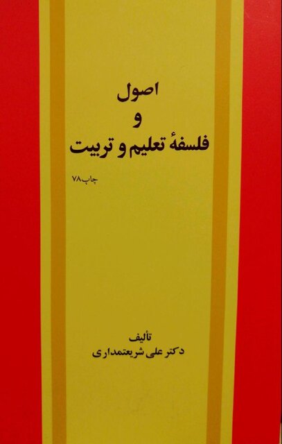 کتابهایی از سیدحسین نصر، احسان طبری، بولگاکوف، ویرجینیا وولف و...