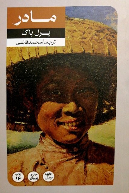 کتابهایی از سیدحسین نصر، احسان طبری، بولگاکوف، ویرجینیا وولف و...