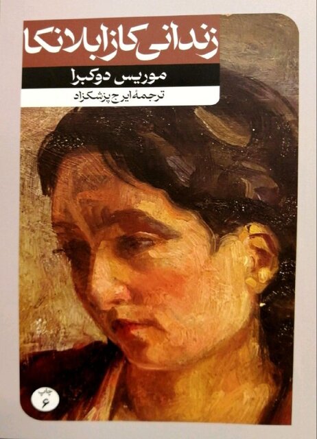 کتابهایی از سیدحسین نصر، احسان طبری، بولگاکوف، ویرجینیا وولف و...