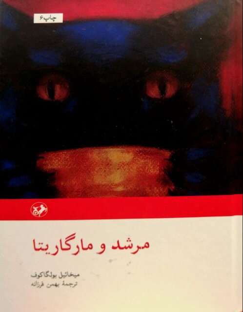 کتابهایی از سیدحسین نصر، احسان طبری، بولگاکوف، ویرجینیا وولف و...