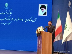 جشن واگذاری ۱۳۵ هزار سند غصب شده پهلوی به مردم