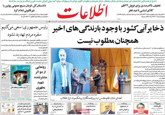 صفحه نخست روزنامههای پنجشنبه