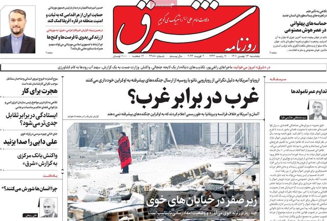 صفحه نخست روزنامههای پنجشنبه