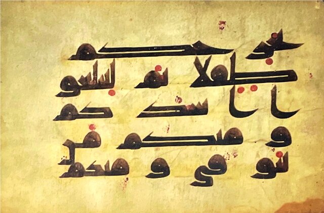 رونمایی از دو نسخه قرآن خط کوفی برای نخستینبار