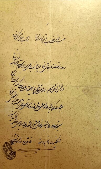 نگارههایی از مستوفیالممالک، خورشید خانوم و چند نسخه خطی نفیس