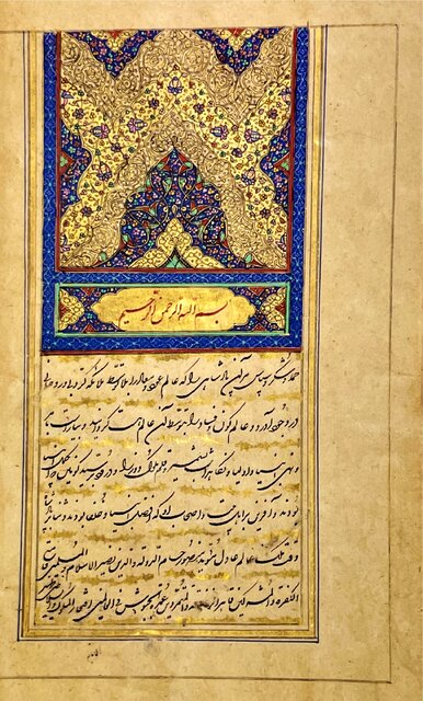 نگارههایی از مستوفیالممالک، خورشید خانوم و چند نسخه خطی نفیس