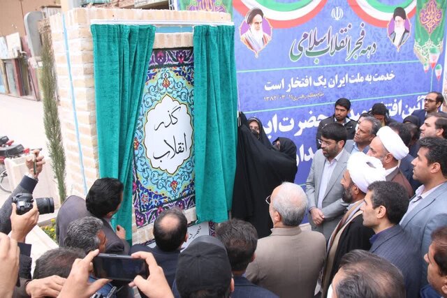 بهرهبرداری از سیستم تلهمتری آبفای رفسنجان/ افتتاح گذر انقلاب و پارک بانوان