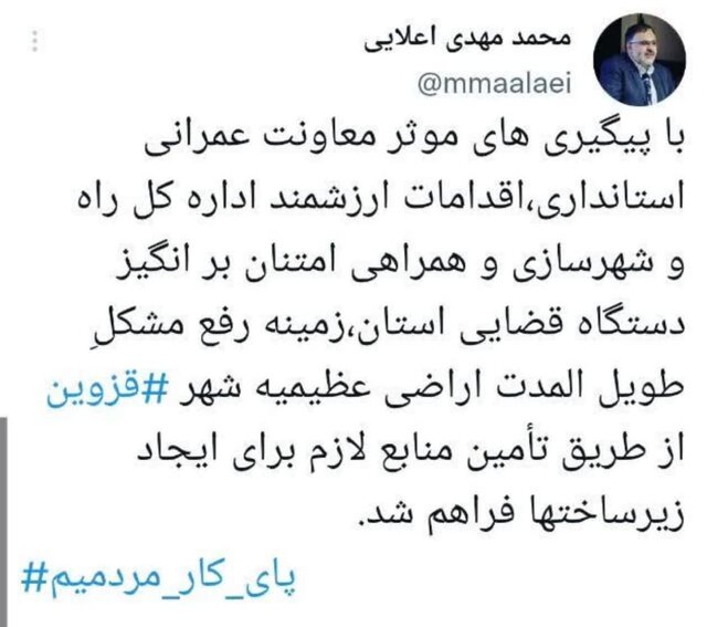 مشکل اراضی «عظیمیه» شهر قزوین حل میشود