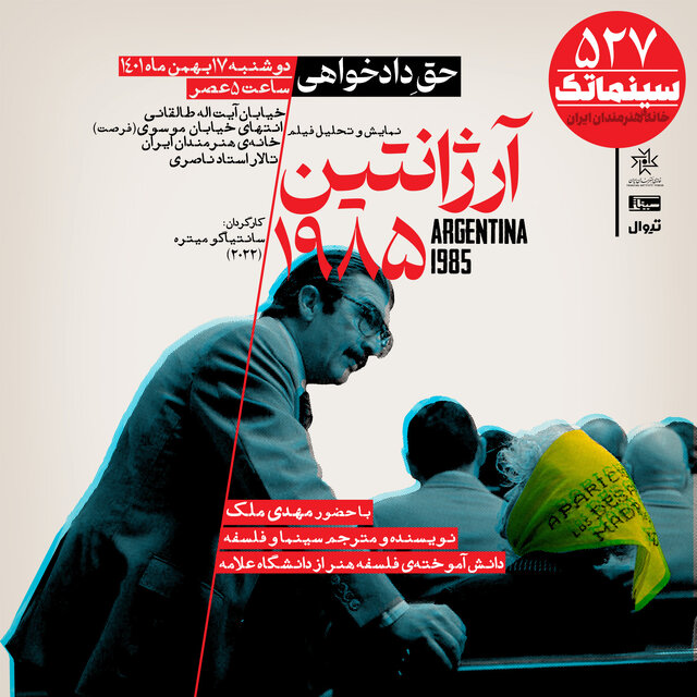 از مستندی درباره سیاستمدار ارمنستانی تا یک جنایت در آرژانتین
