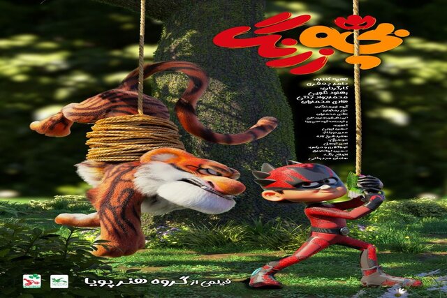 /نقد فیلمهای جشنواره/ «بچه زرنگ»؛ لطفا بچهها قضاوت کنند!