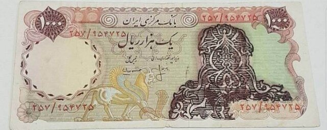 ماجرای تغییر طراحی اسکناسها با نظر امام (ره) چه بود؟