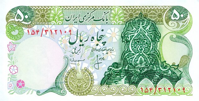 ماجرای تغییر طراحی اسکناسها با نظر امام (ره) چه بود؟