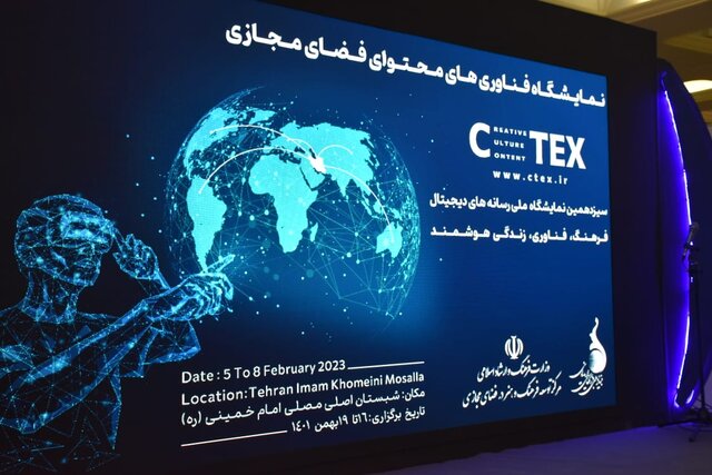 بازی ایرانی در نمایشگاه فناوری‌های محتوای فضای مجازی