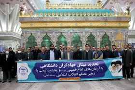 تجدید میثاق دانشگاهیان و جامعه ورزش ، با آرمان‌های امام خمینی (ره) و انقلاب اسلامی