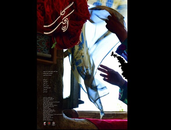 /نقد فیلمهای جشنواره/ عشق و جنگ!