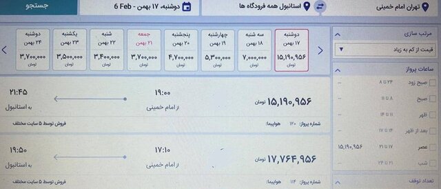 وضعیت سفر از ایران به ترکیه و قیمتهایی که رکورد زد