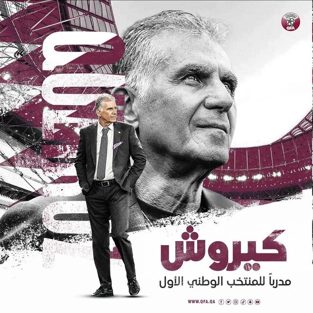 کیروش بالاخره سرمربی قطر شد کیروش بالاخره سرمربی قطر شد