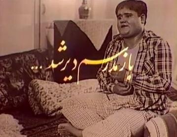 مرور خاطره با سازنده «بازم مدرسم دیر شد» و «هوشیار و بیدار»