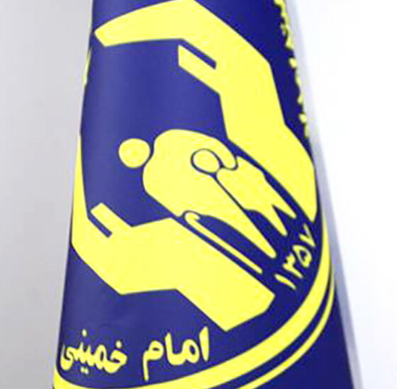 تسهیلات کمیته امداد به دانشبنیانها در راستای محرومیتزدایی تسهیلات کمیته امداد به دانشبنیانها در راستای محرومیتزدایی