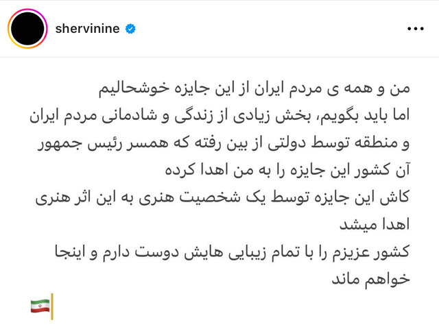 اظهارنظر شروین حاجی پور درباره دریافت جایزه گرمی