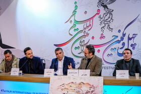 نشست پرسش و پاسخ فیلم «اتاقک گلی» در هشتمین روز از چهل و یکمین جشنواره بین‌المللی فیلم فجر