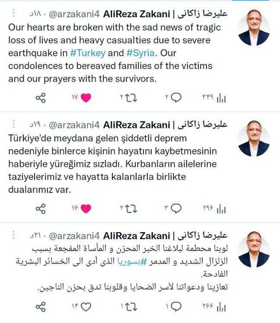 ابراز همدردی شهردار تهران با زلزله زدگان ترکیه و سوریه