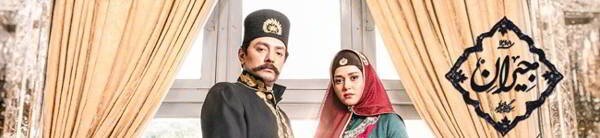 دانلود قسمت ۵۲ سریال جیران نسخه کامل با کیفیت عالی