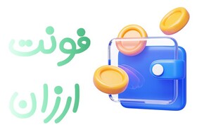 تیم تولید محتوا ایران فونت